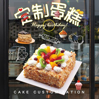 江苏南通通州区川姜镇川南村蛋糕预定